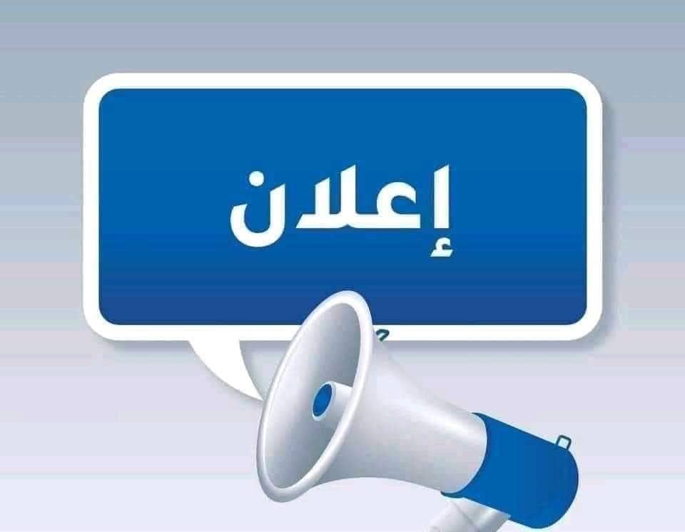علي الطلبة الآتية اسمائهم  في القوائم مراجعة مكتب الخريجين بالكلية وذلك للاستلام الافادات..