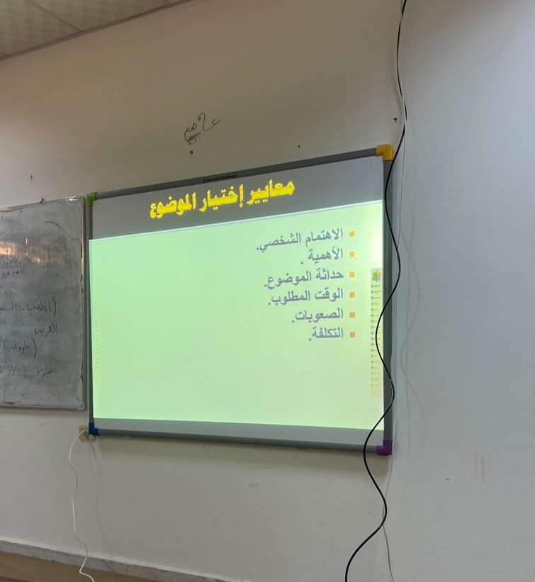 مهارات إعداد البحوث العلمية - صورة 4