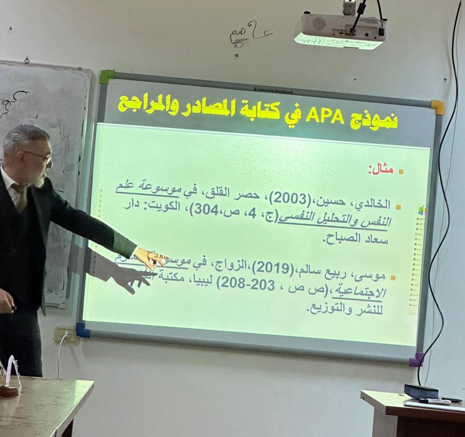 مهارات إعداد البحوث العلمية - صورة 2