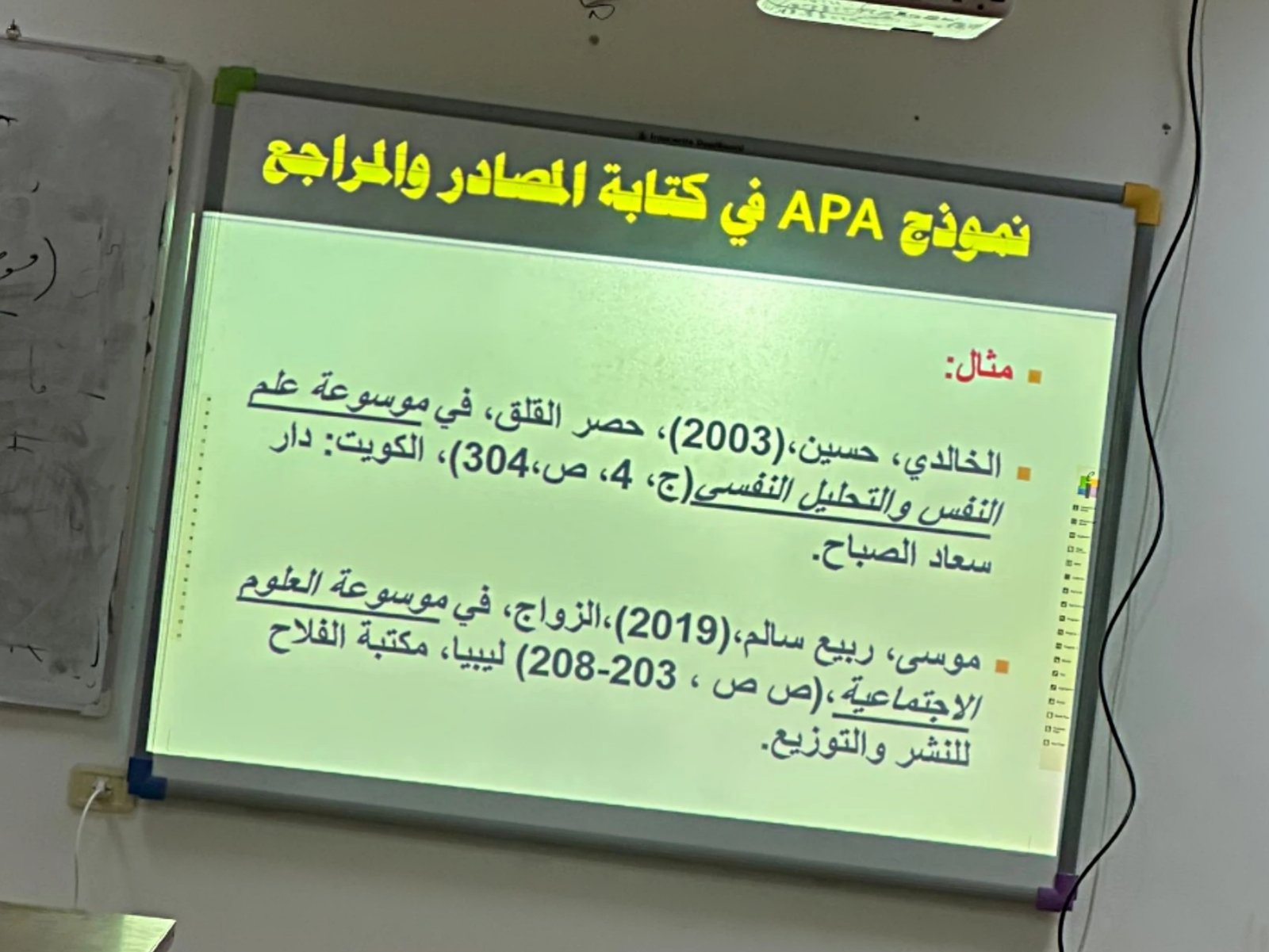مهارات إعداد البحوث العلمية - صورة 4