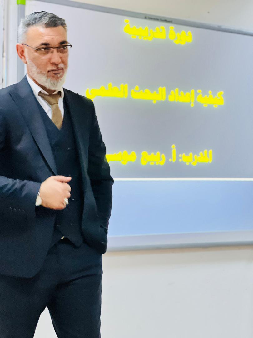 مهارات إعداد البحوث العلمية - صورة 18