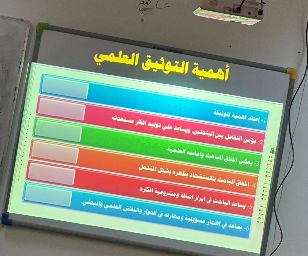 مهارات إعداد البحوث العلمية - صورة 19