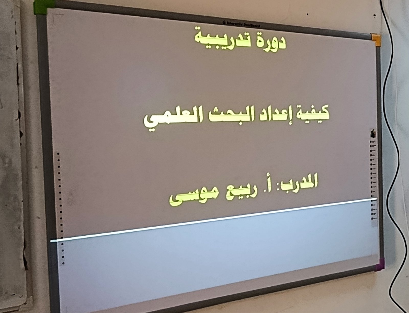 مهارات اعداد البحوث العلمية - صورة 2